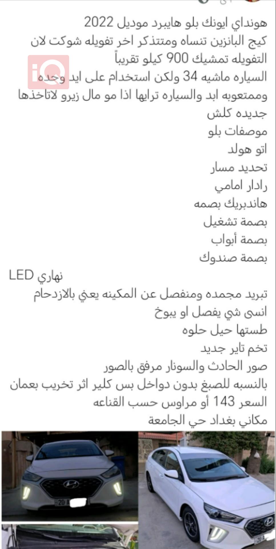هيونداي ايونك